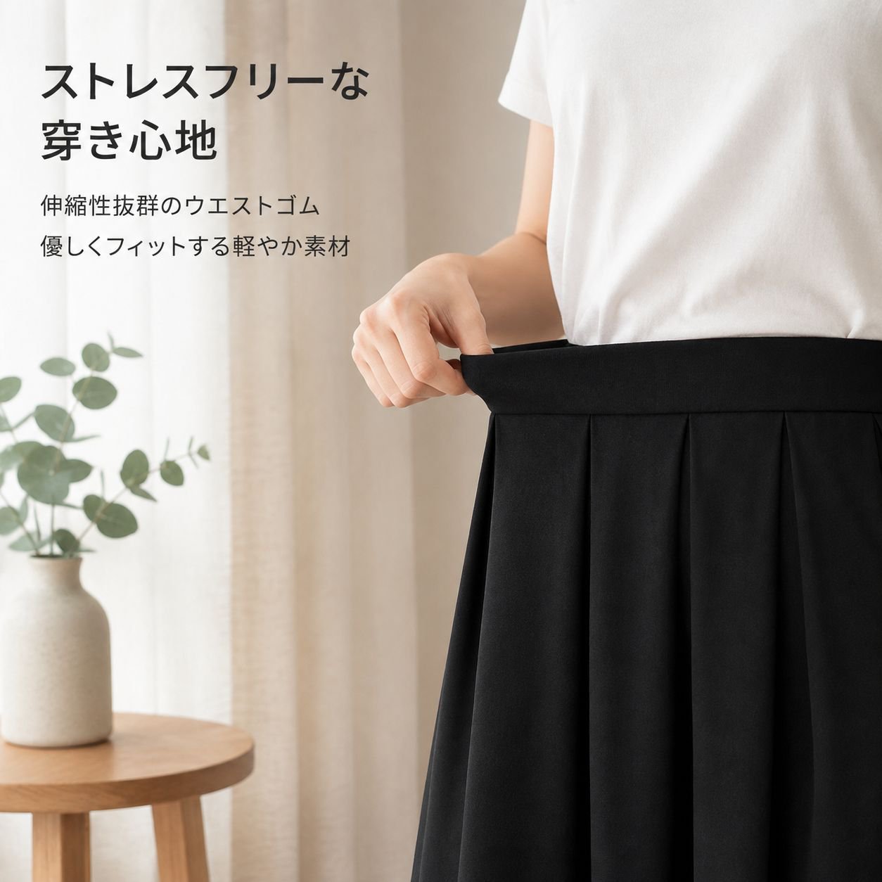 夏・ハイウエスト 小柄さん向けプリーツAラインスカート 黒 ミディ丈