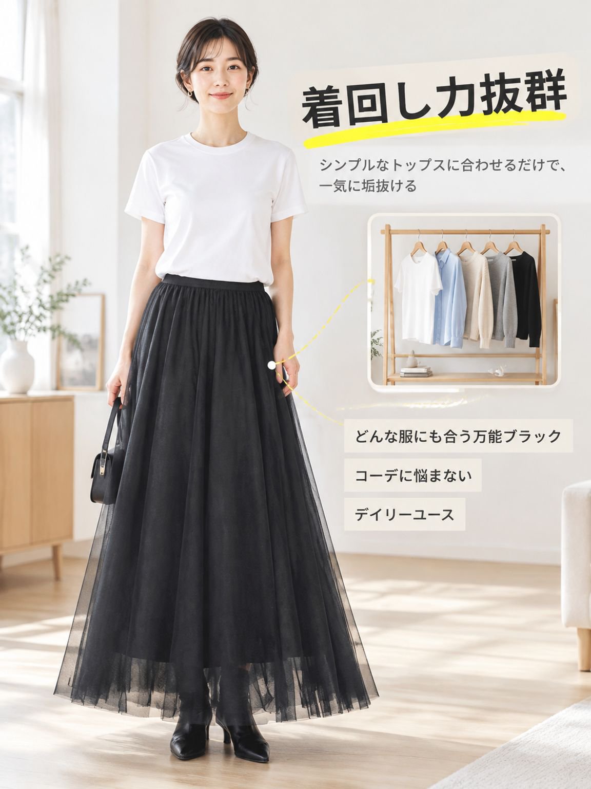 和風インナー付きシースルースカート