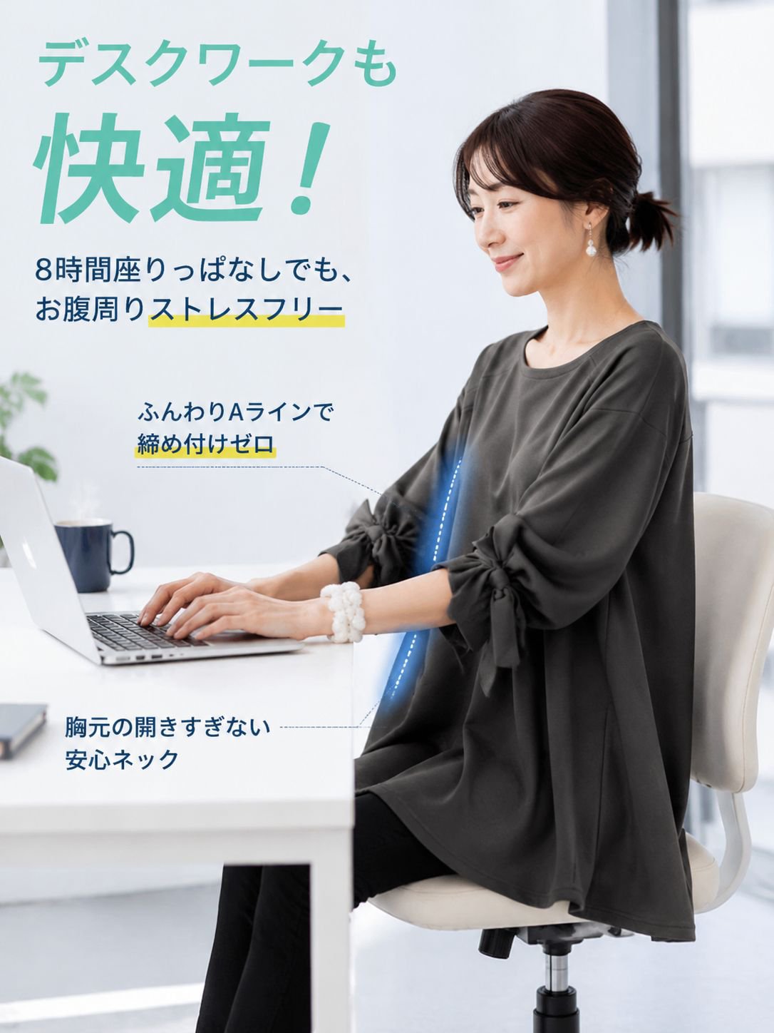 【瞬間、-5kg見え】360°極美シルエット・大人ドレープチュニック
