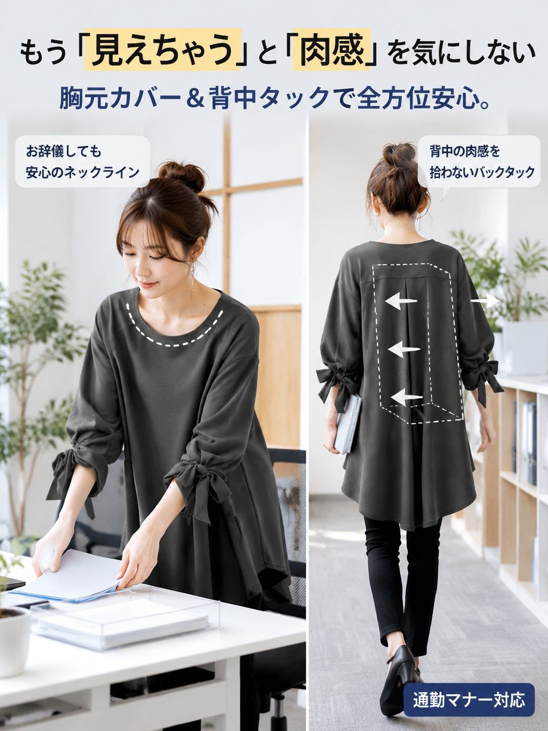 【瞬間、-5kg見え】360°極美シルエット・大人ドレープチュニック