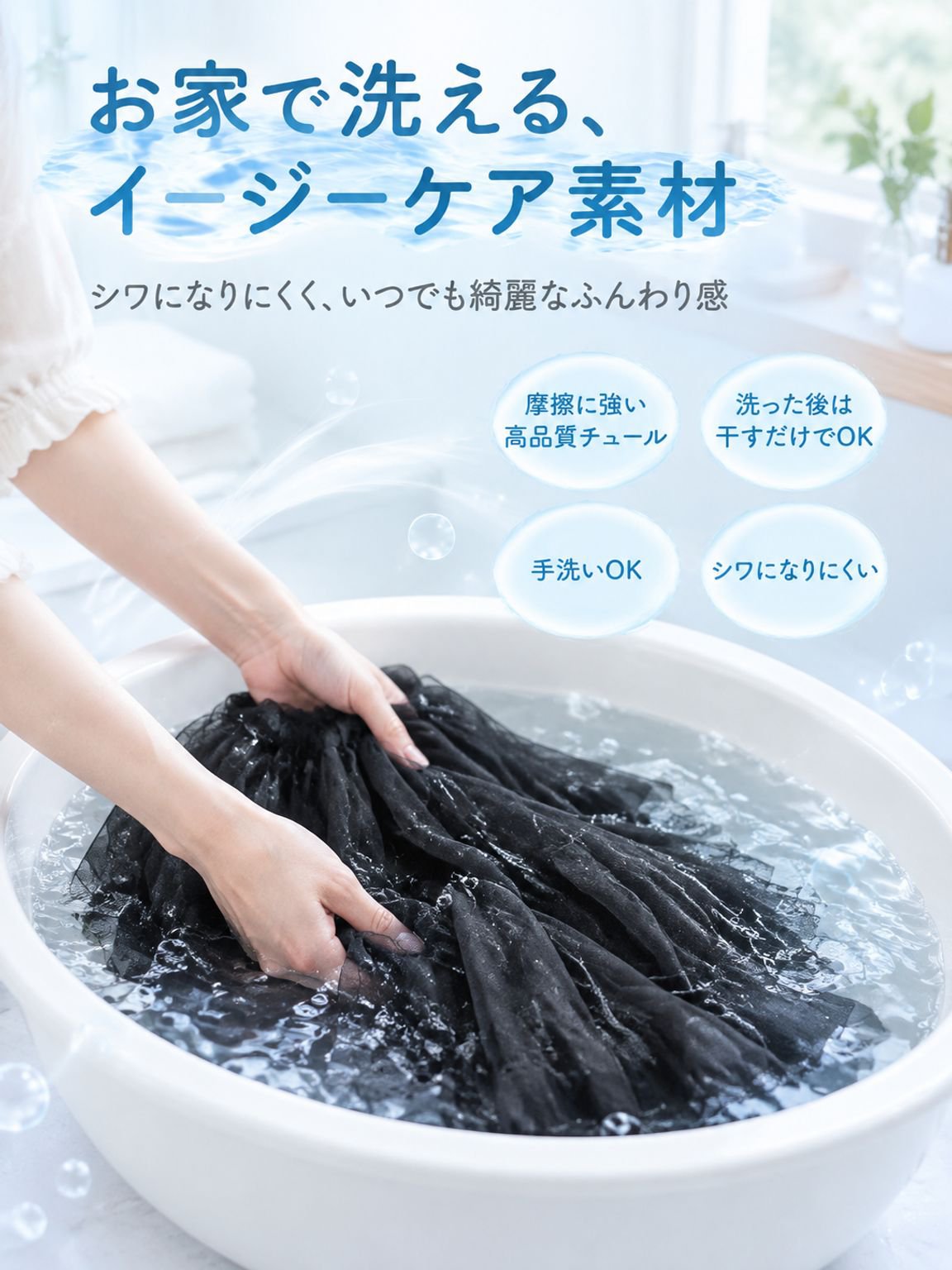 和風インナー付きシースルースカート