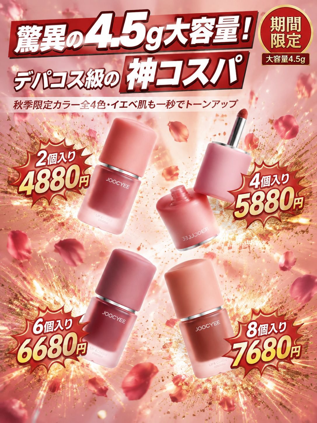 【1秒カモフラージュ】魔法のシワ消し エアー泥リップ