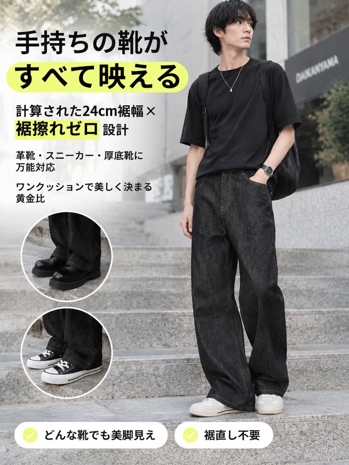 JASPO人間工学3D設計 14.5ozヴィンテージブラック ワイドフレアストレートデニムパンツ（脚長補正・無重力ドレープ）