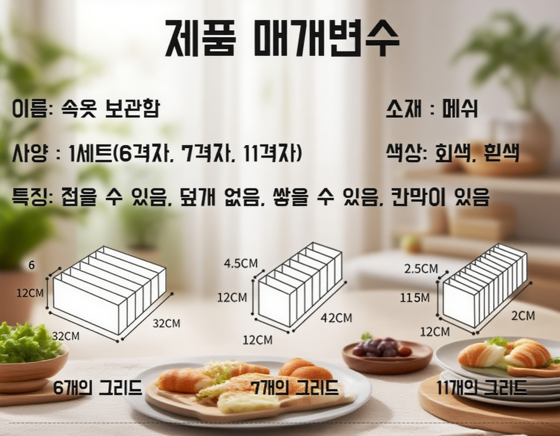서랍에 들어간 내의 수납함 사용 예시