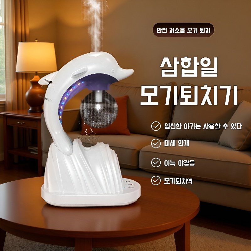 스마트 삼합 가정용 가습기 무드등