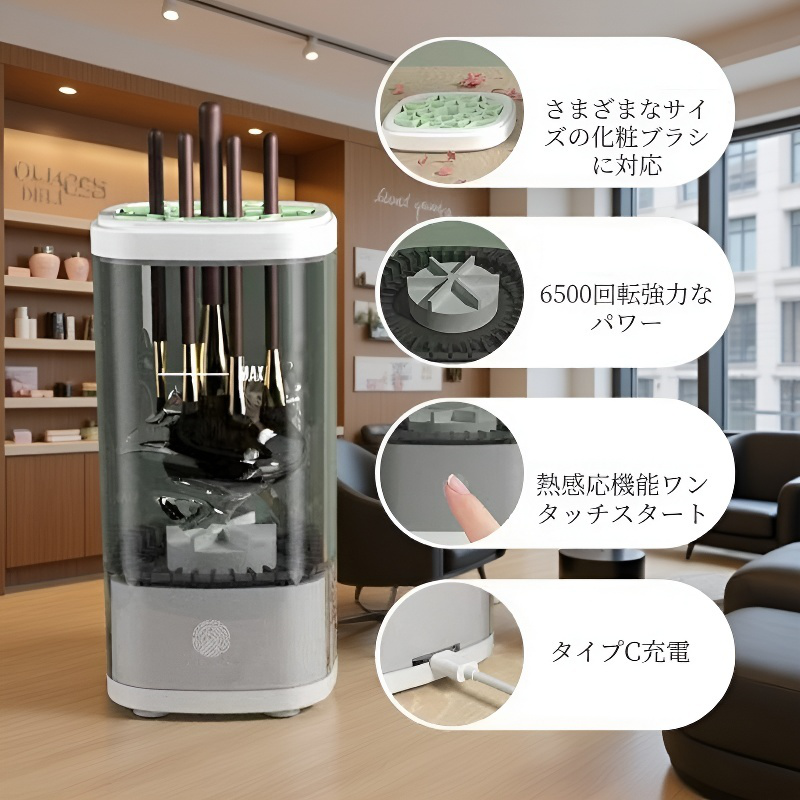 全自動速乾電動メイクブラシクリーナー自動USB怠惰な美容ブラシクリーナー家庭用
