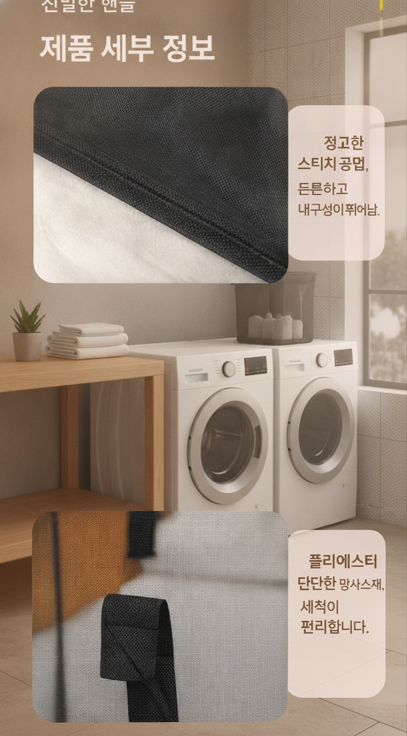 의류 정리용 더티 바구니 디테일