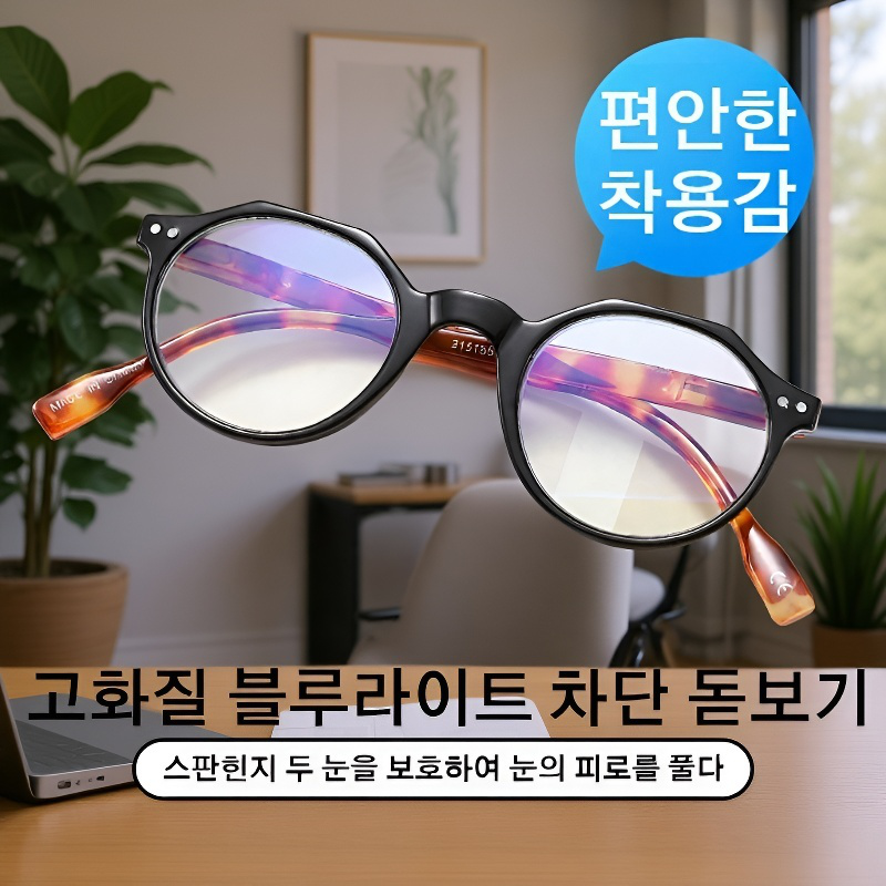 에터렌스 초경량 플라스틱 프레임 크라운형 돋보기 안경