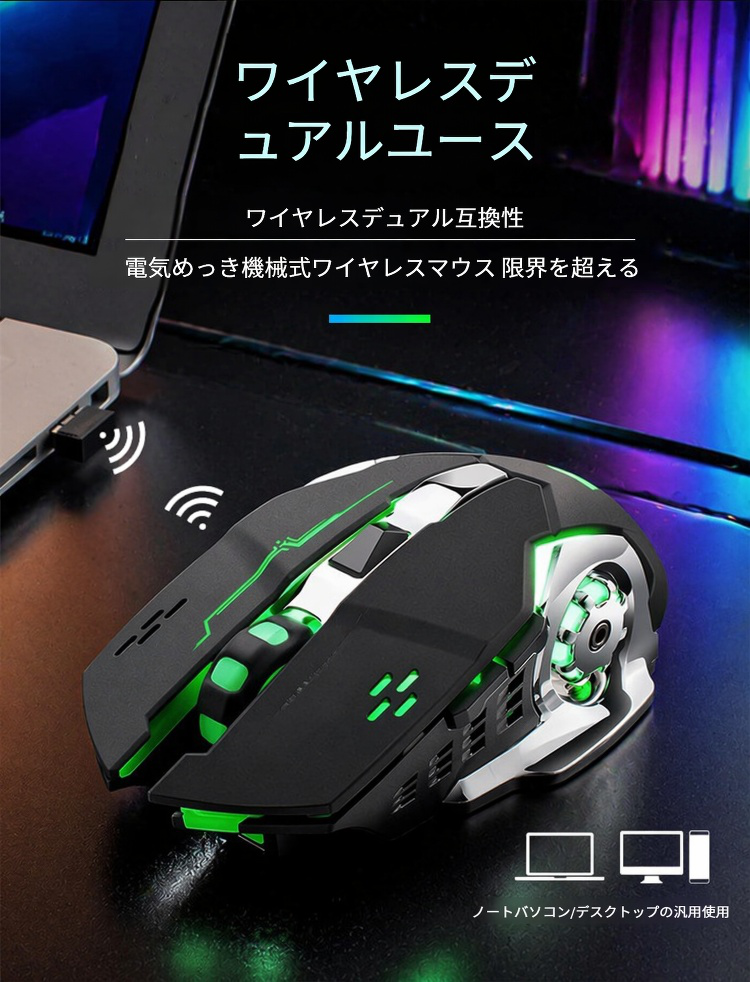 6D多機能eスポーツメカニカルマウス正面画像