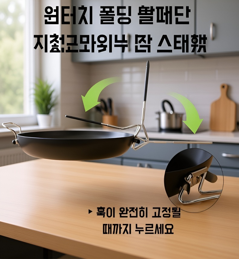 경량 디자인의 접이식 후라이팬