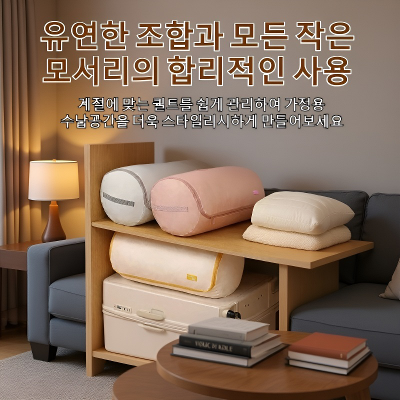 다용도 이불 및 의류 정리 가방