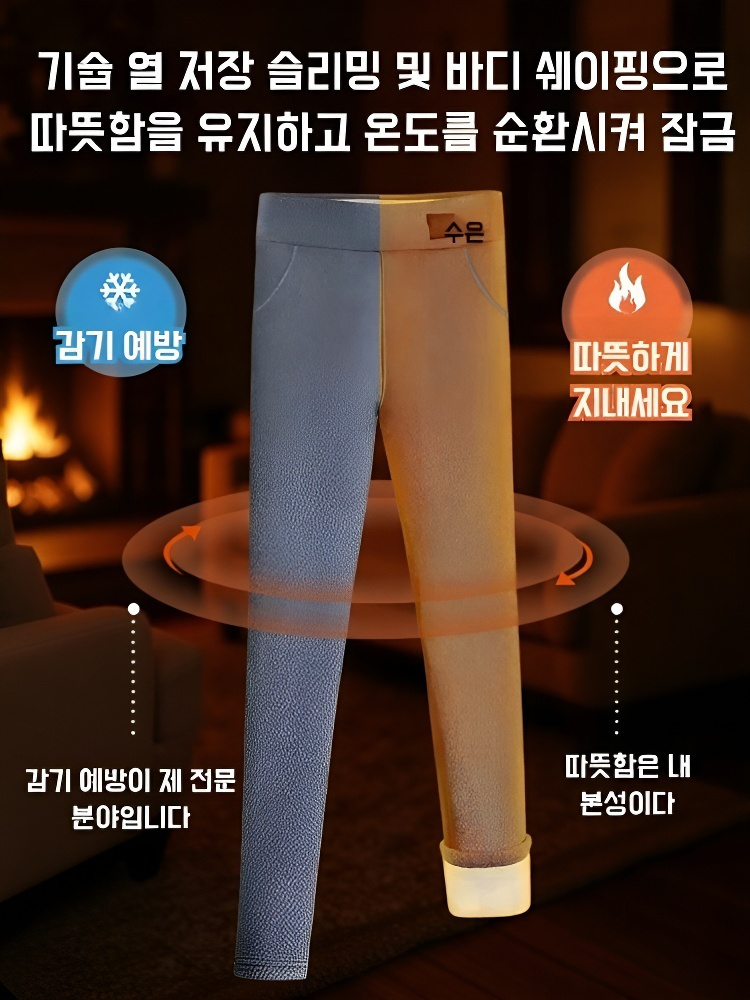 고허이 두꺼운 양털 안감 레깅스