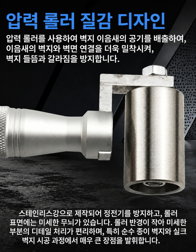스테인리스 시트지 시공 방법 안내 이미지