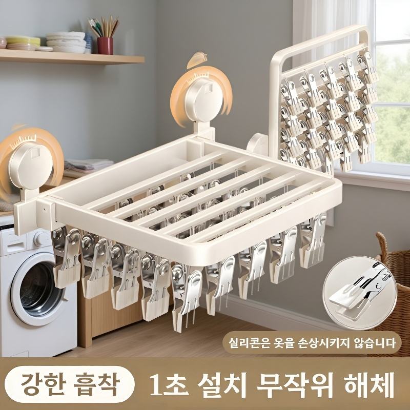 흡착식 양말 건조대