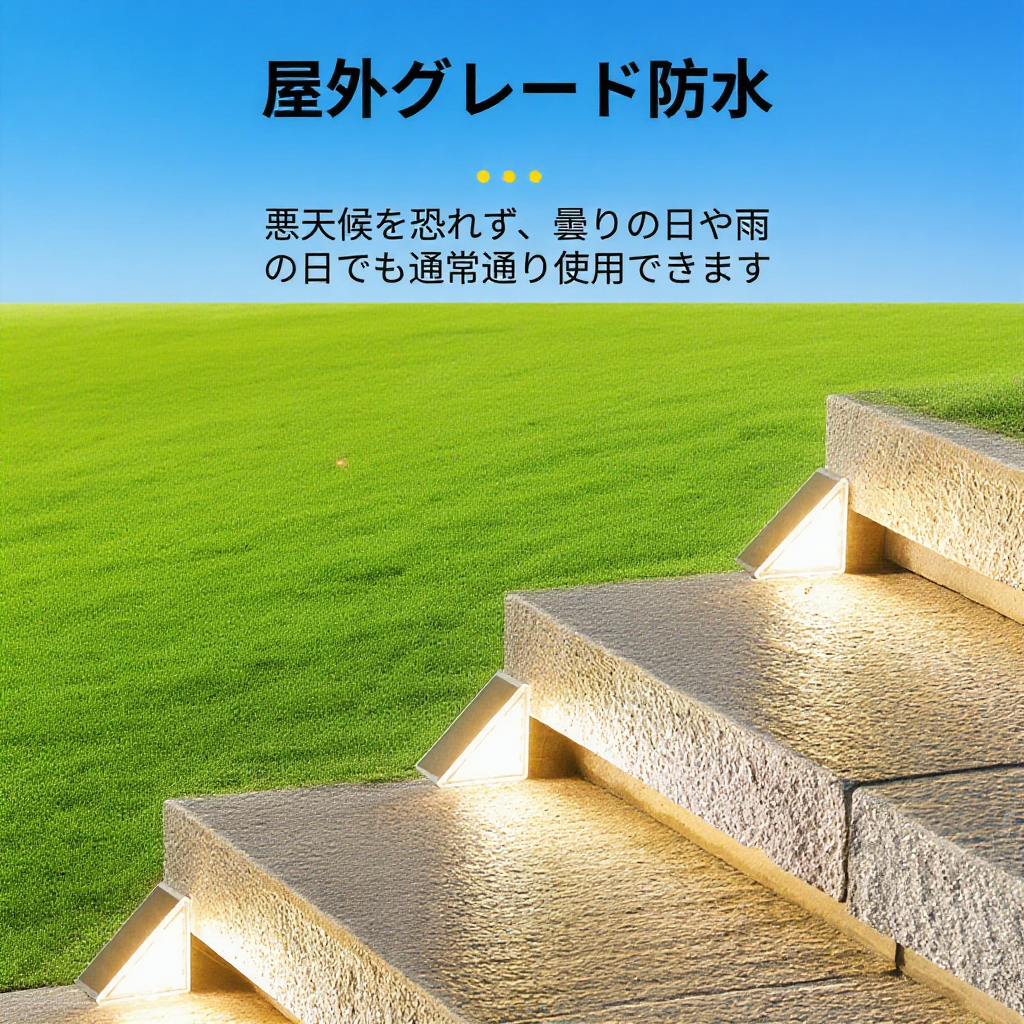 おしゃれな玄関階段ライト