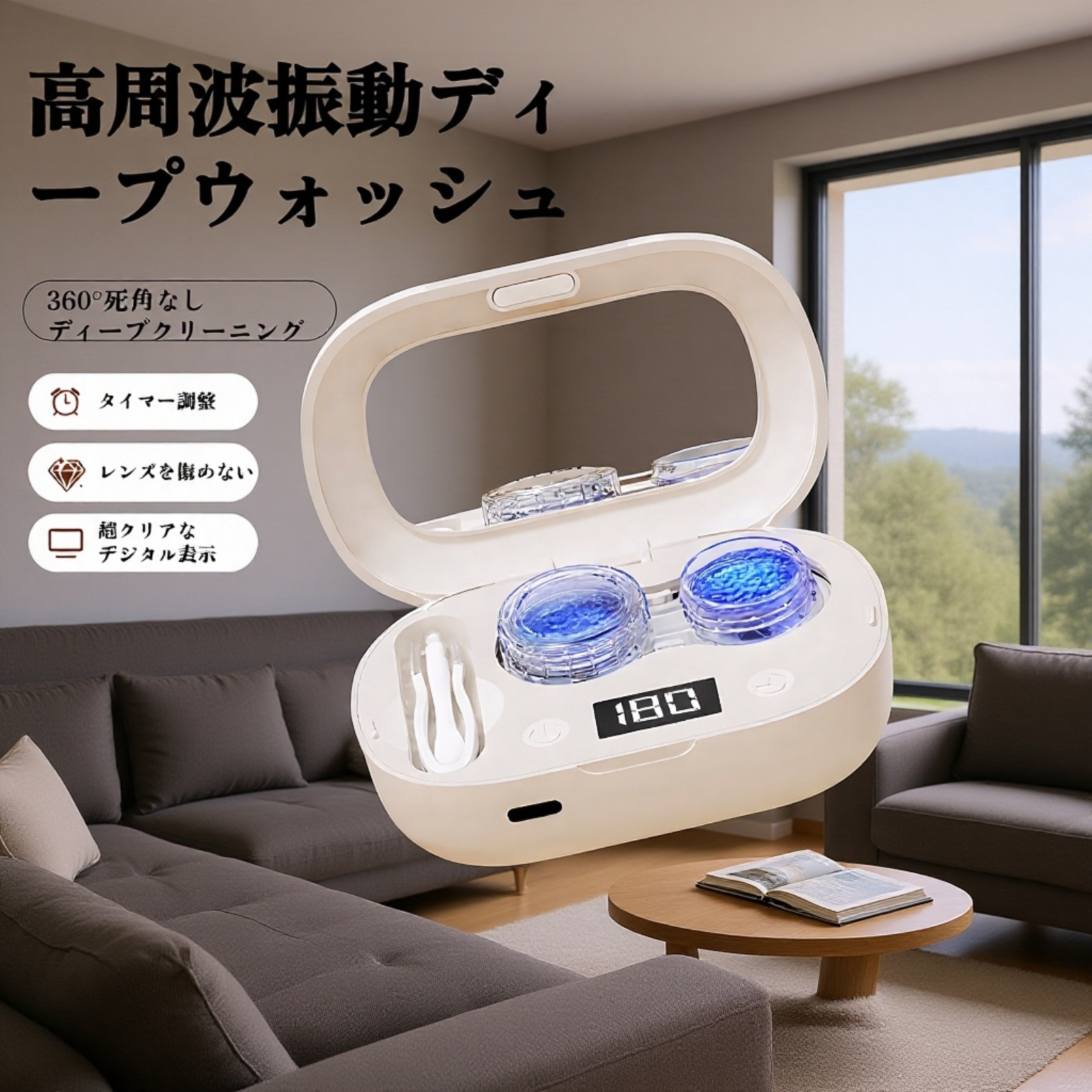 超音波ミニコンタクトレンズ洗浄器