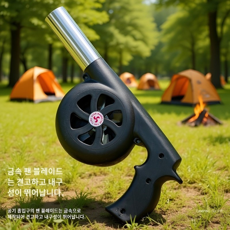 수동 미니 휴대용 송풍기 바비큐 그릴 전용 핸드드라이어