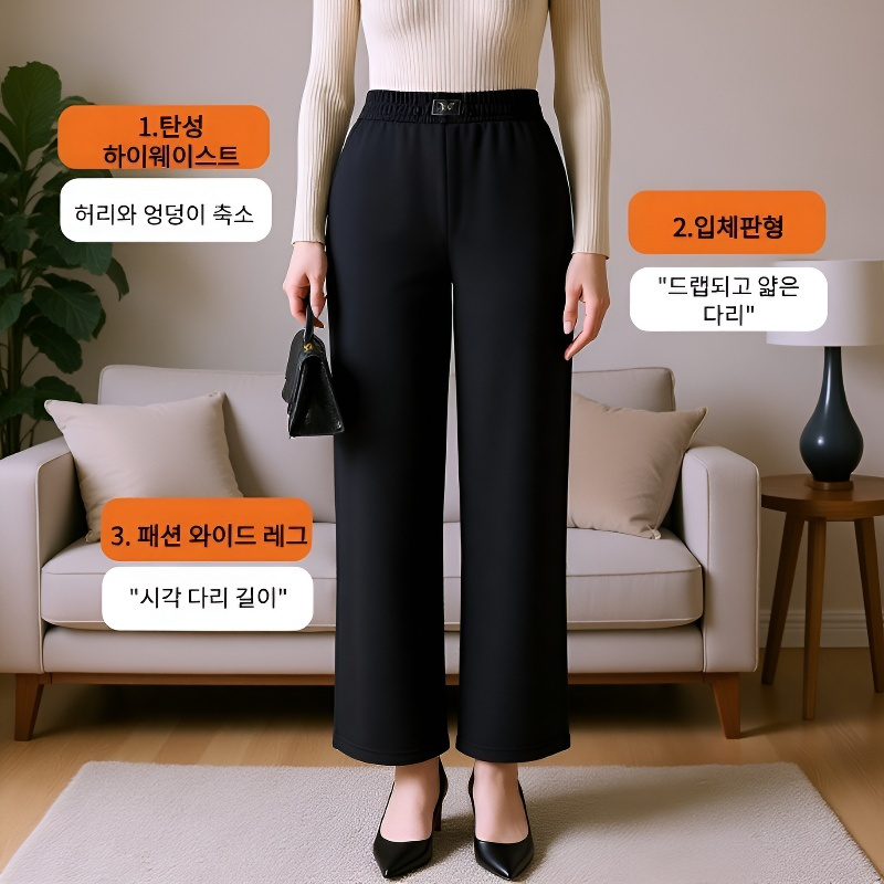  여성 캐주얼 기모 와이드 팬츠