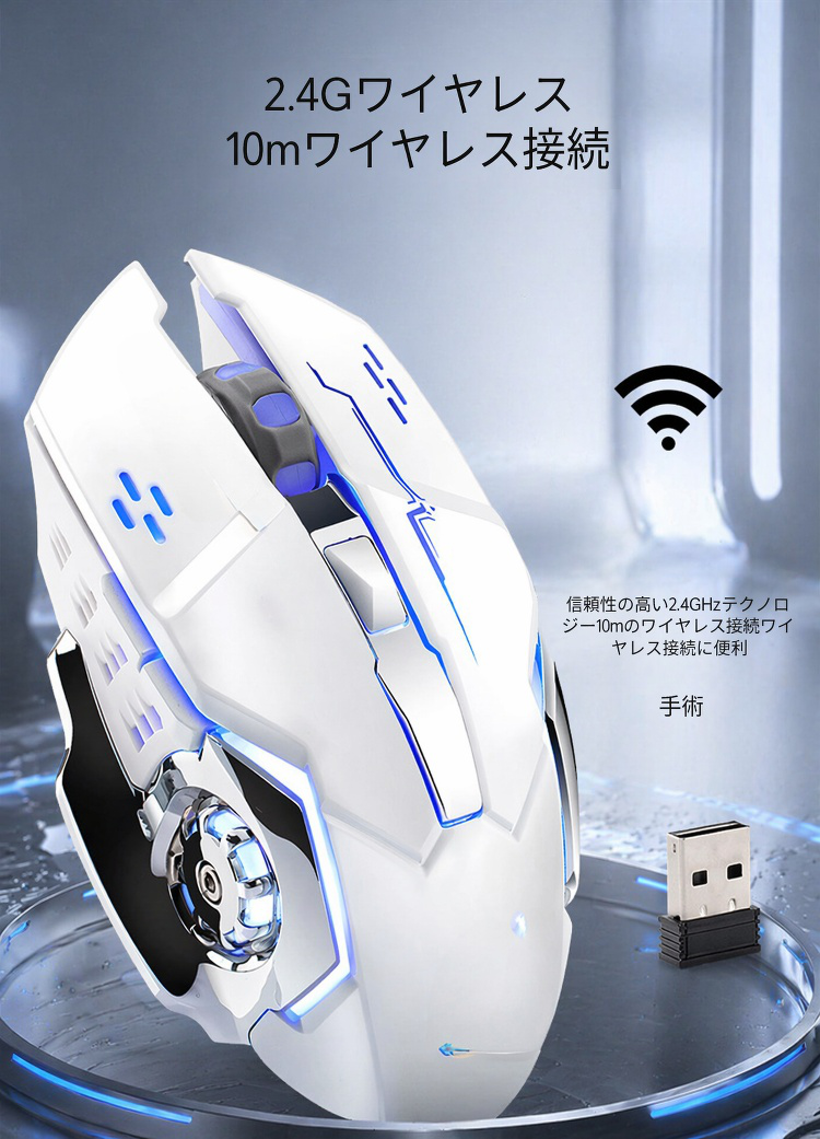 高性能ゲーミングマウスの側面デザイン