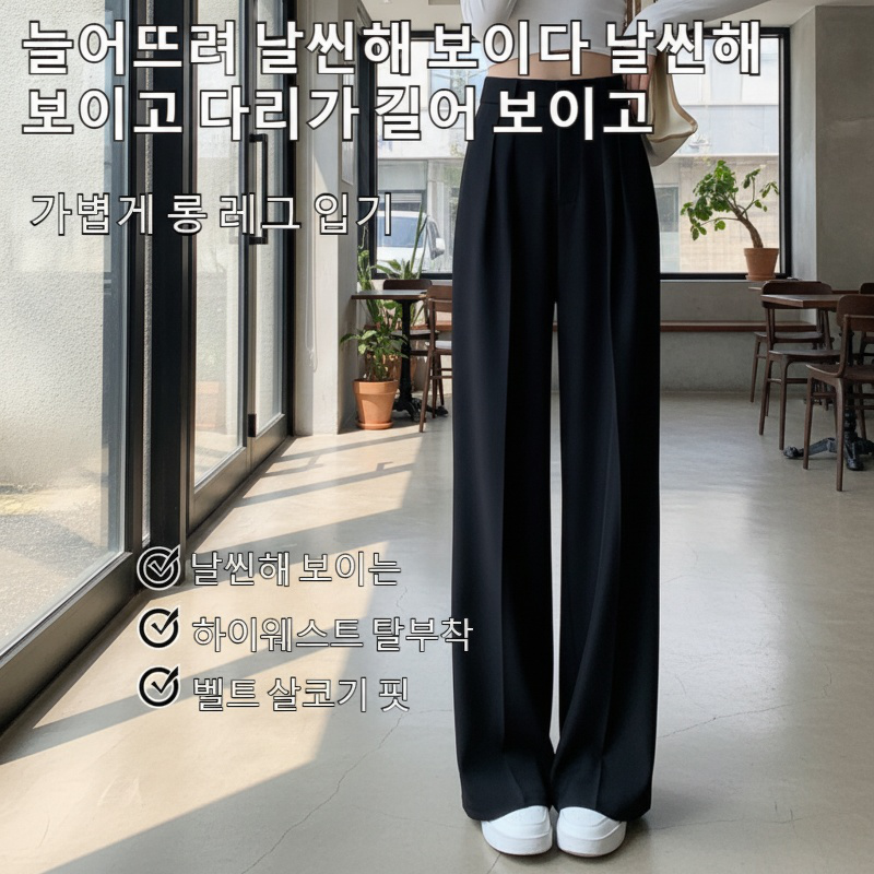 여성 일자 하이웨스트 슬랙스 정장바지 슬림핏 캐주얼팬츠