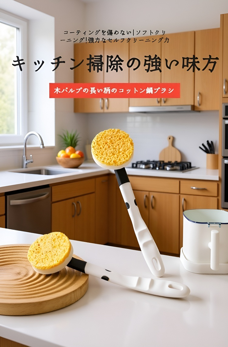 家庭用鍋・食器用ブラシの全体画像