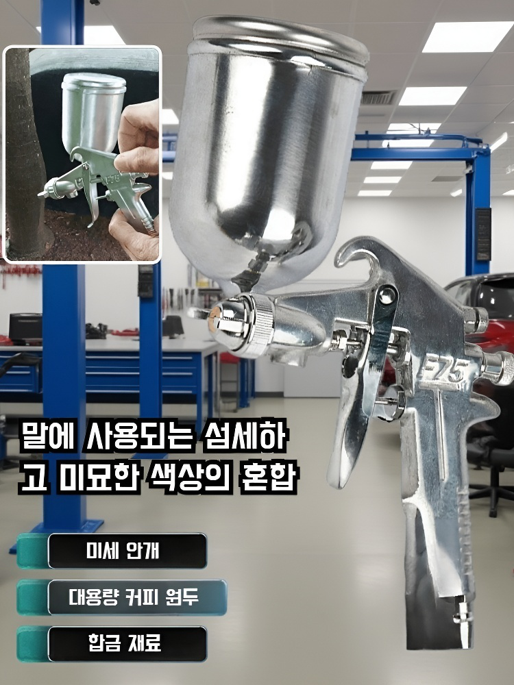 가정용 에어로졸 스프레이건 페인트 스프레이건 페인트 스프레이건 에어로졸 스프레이건