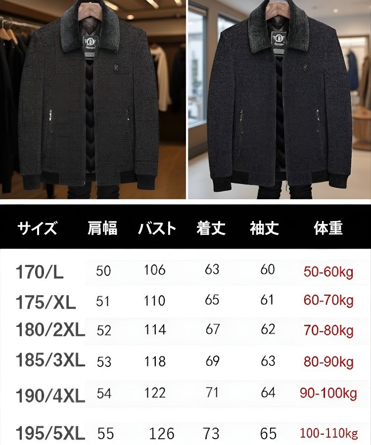  冬用中年男性用裏起毛厚手シェニールジャケット