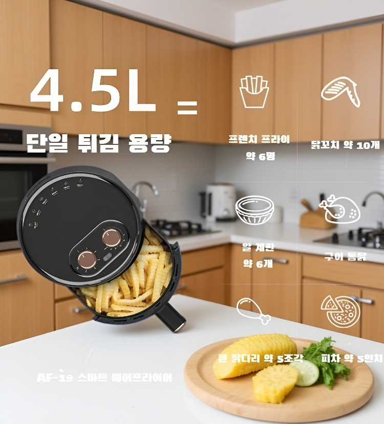 간편 분리 세척 가능한 튀김기 내부 모습