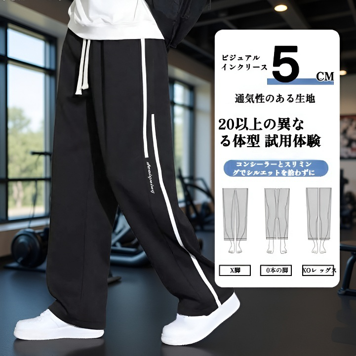 メンズスポーツワイドレッグルーズロングパンツ秋冬用
