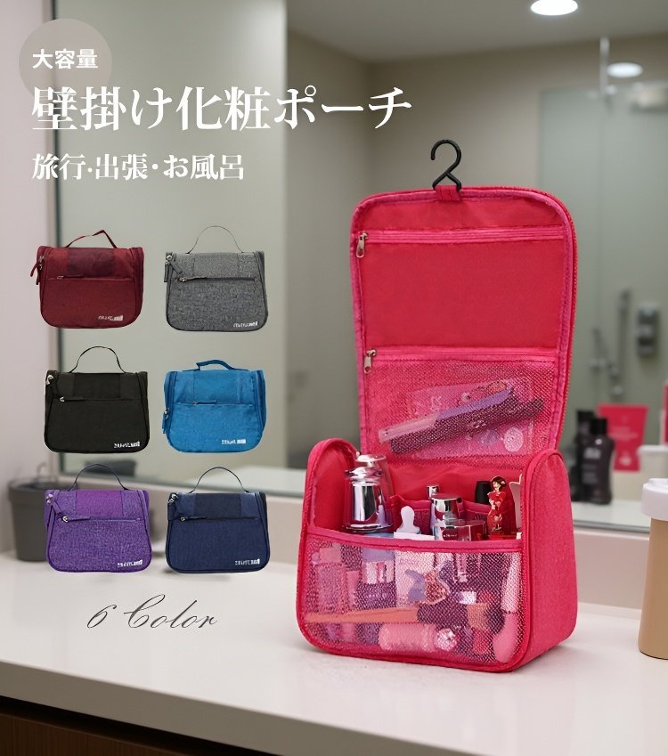 大容量トラベルポーチの外観