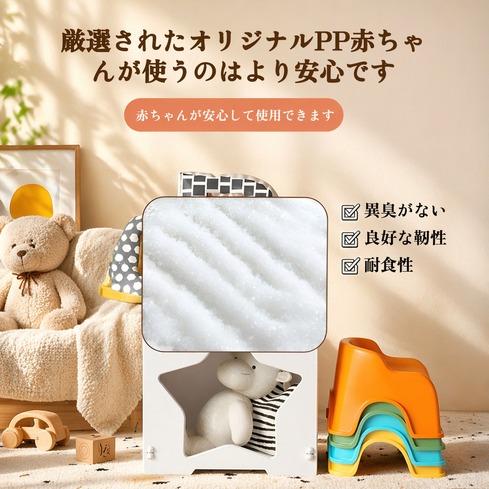 安全設計のキッズチェア