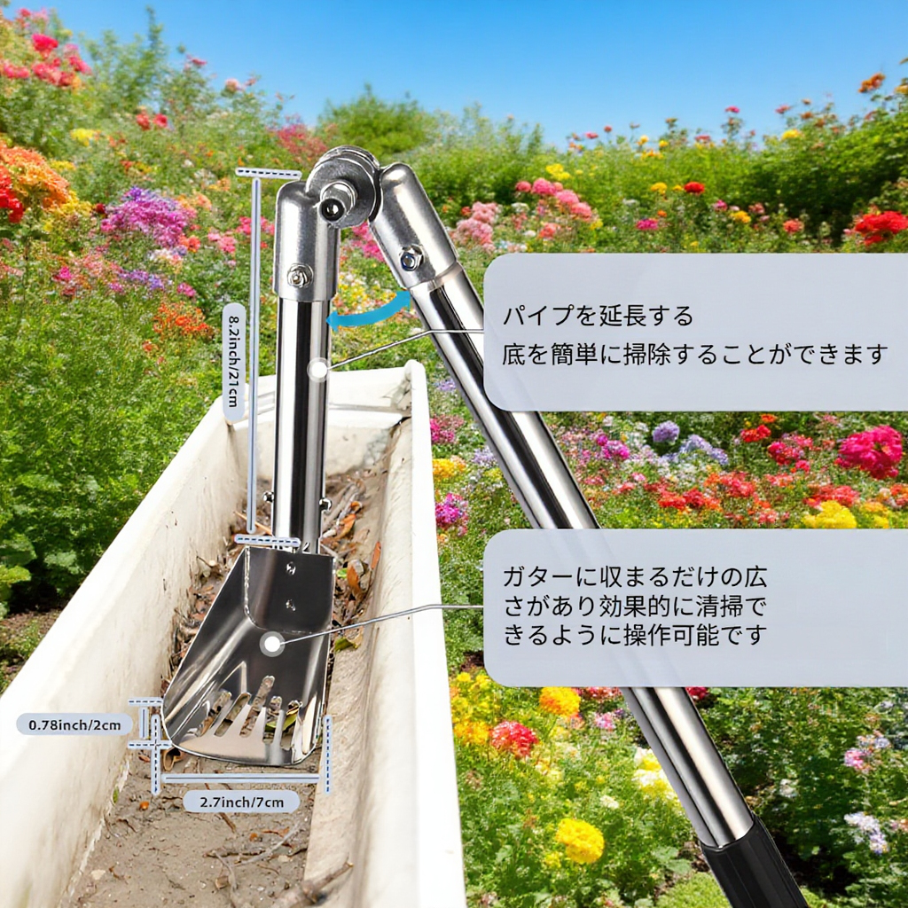 厚手アルミ合金製屋根雨樋掃除用具