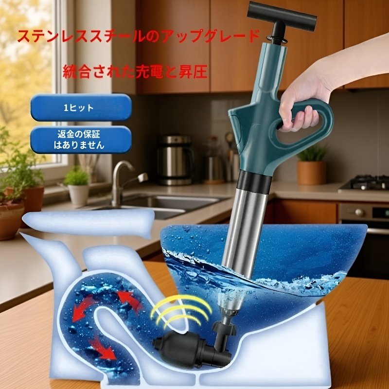 家庭用トイレ排水管クリーナー