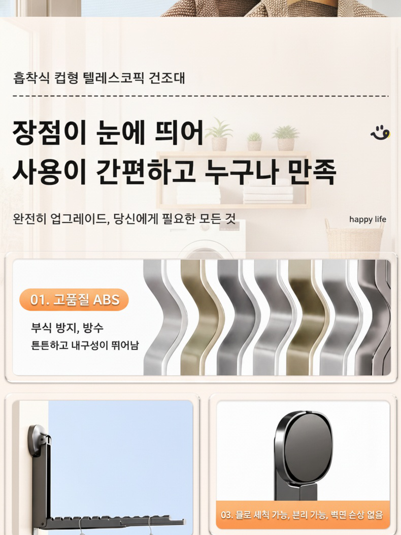 공간 절약형 발코니 건조대 사용 예시