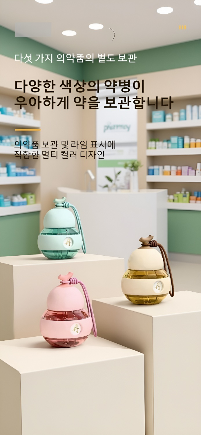 편리한 약 보관 이중 소호로 약통