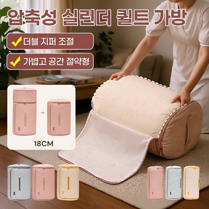 다용도 이불 및 의류 정리 가방