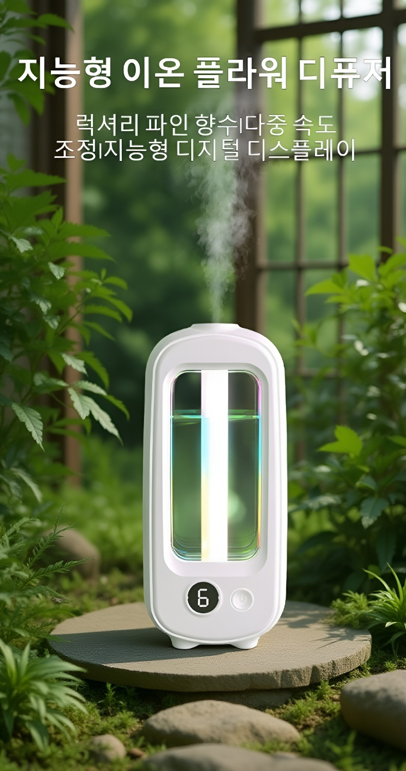 스마트 자동 분향기 디퓨저 제품 전체 모습