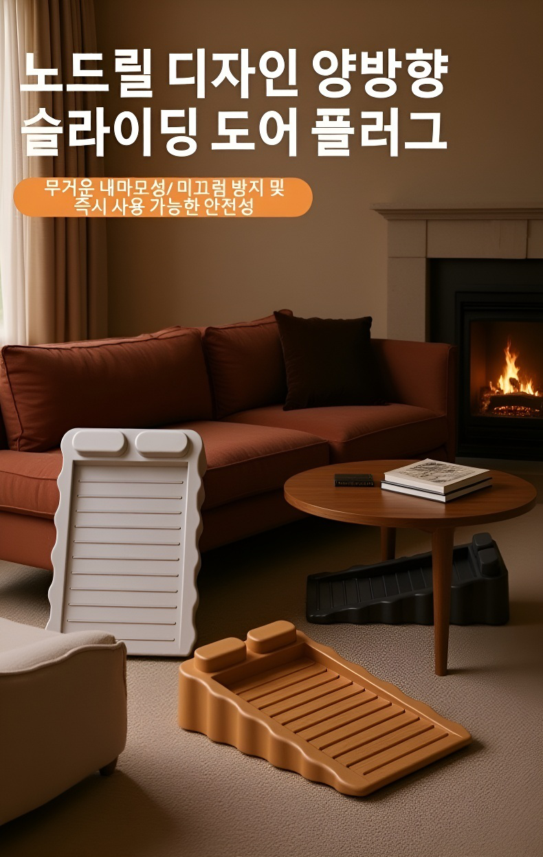 양방향 무타공 고정 도어 스토퍼 제품 전체 이미지