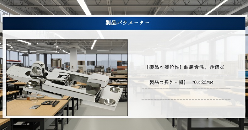 高品質ステンレス素材のドアストライク