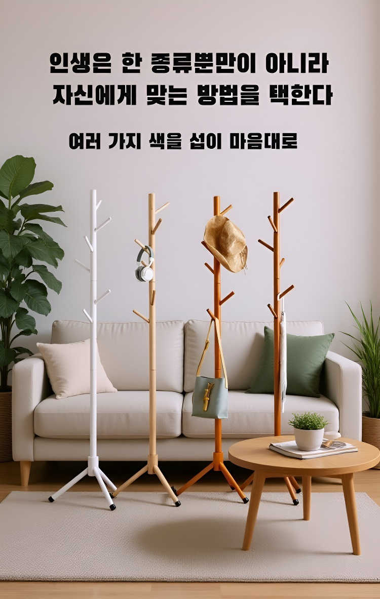 가정용 자작나무 모자걸이 설치 모습