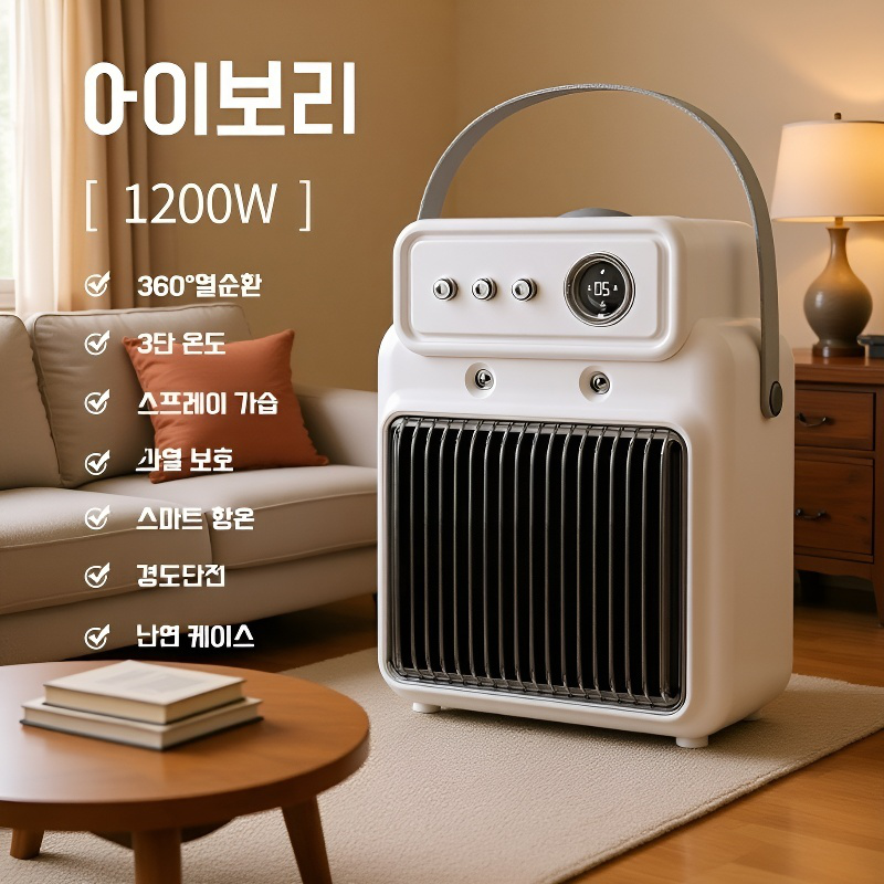 가정용 스마트 고출력 전기히터 세라믹 온풍기
