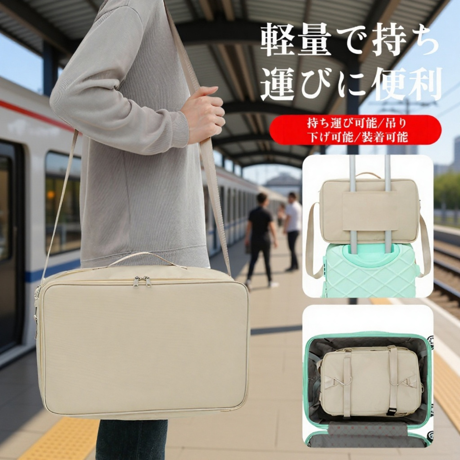  旅行用吊り下げ式4層圧縮収納バッグ