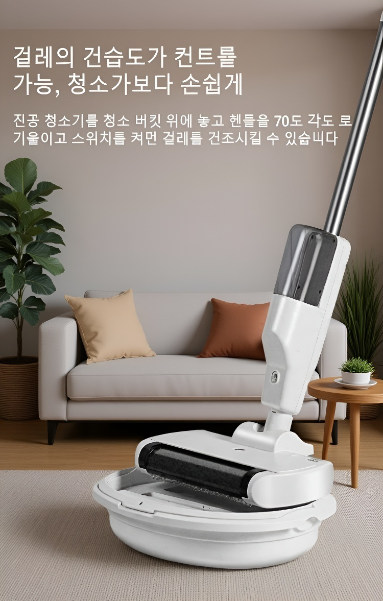 사용자 친화적 바닥청소기