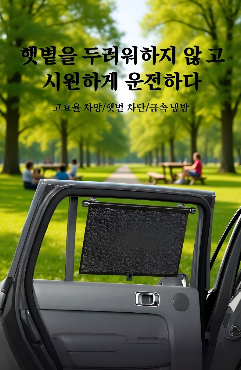 블랙 고무 햇빛가리개 롤커튼 디테일