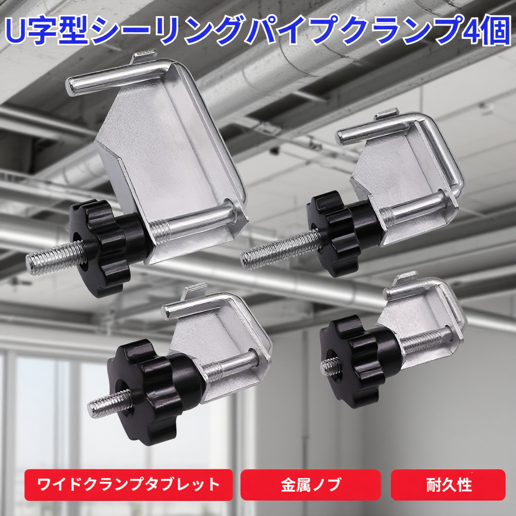 車用ホースクリップロックプライヤー 4点セット スチール製 U型パイプクランプ