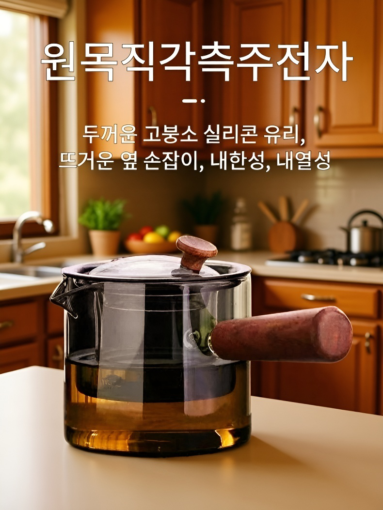 차 끓이기와 우리기가 가능한 유리 찻주전자