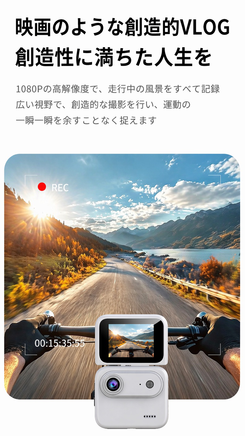 小型カメラの持ち運びイメージ