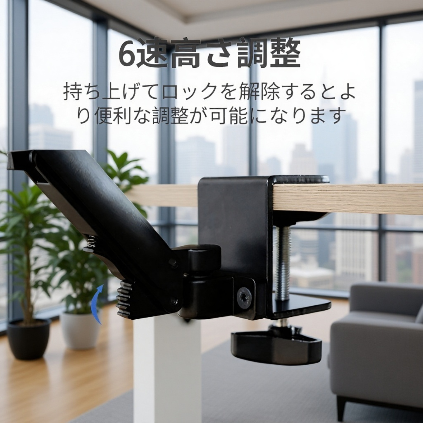 オフィスデスクへの設置例