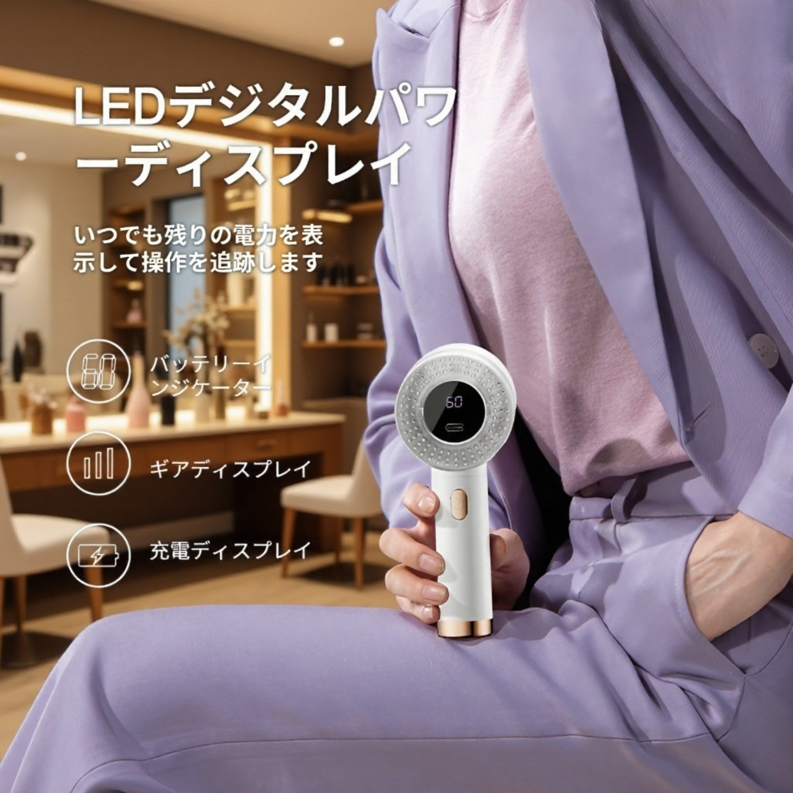 電動毛玉クリーナー