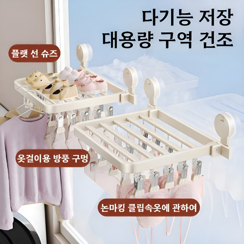 여러 개의 양말을 한 번에 건조하는 모습